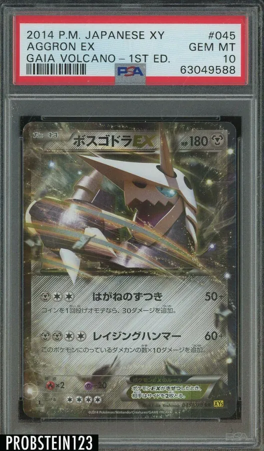 Japanese Gaia Volcano Aggron EX Pokémon card